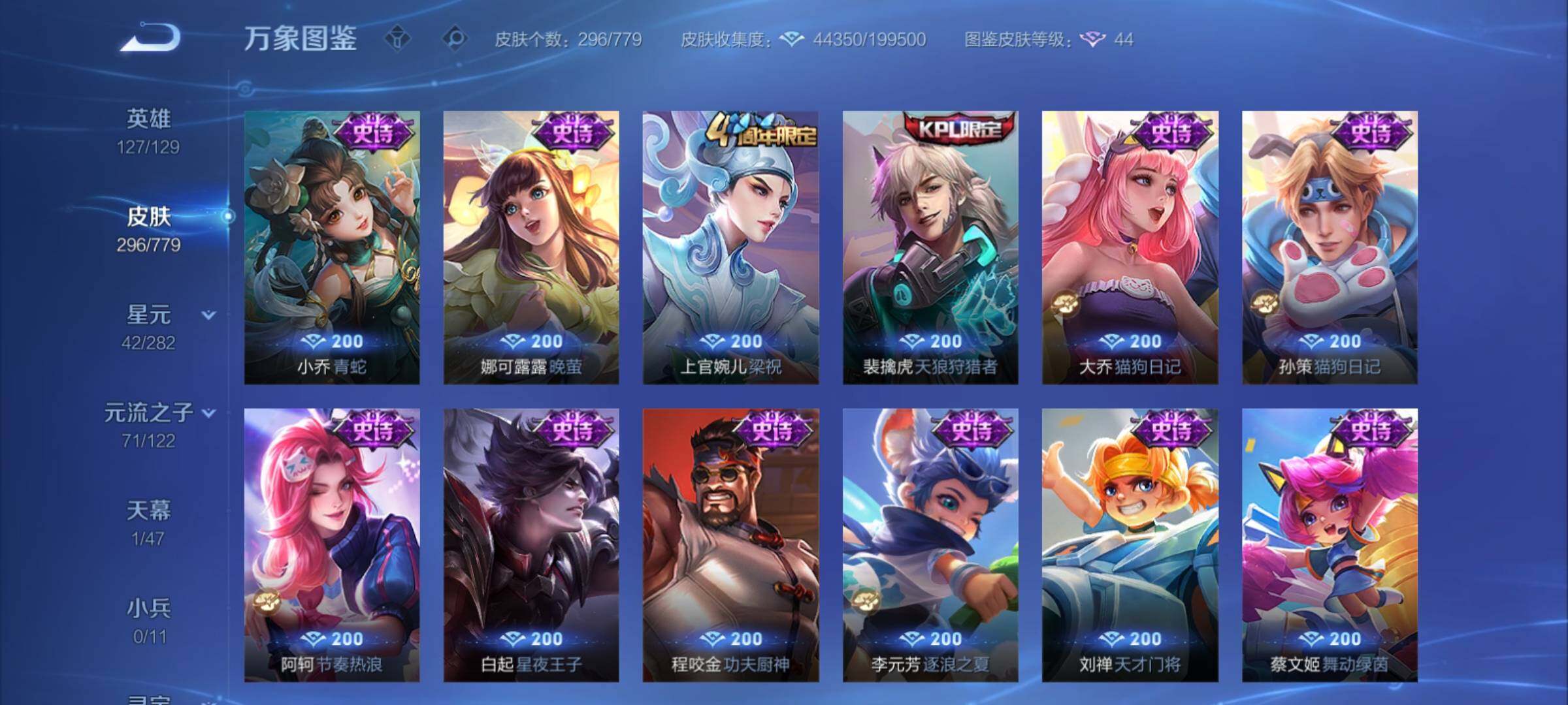 WZCMY4161081王者荣耀账号详情图13