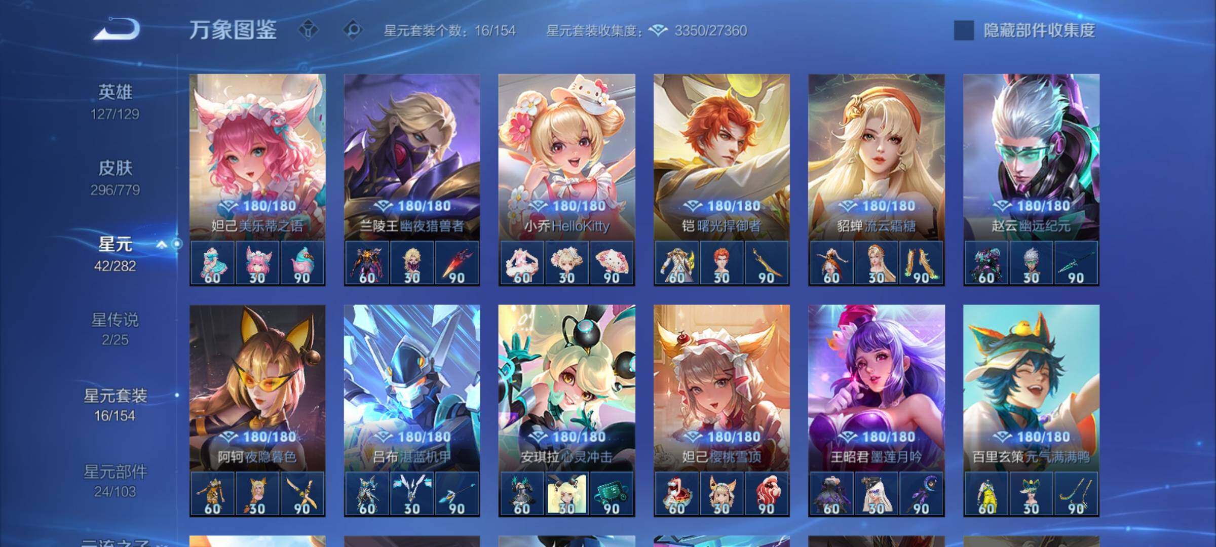 WZCMY4161081王者荣耀账号详情图16