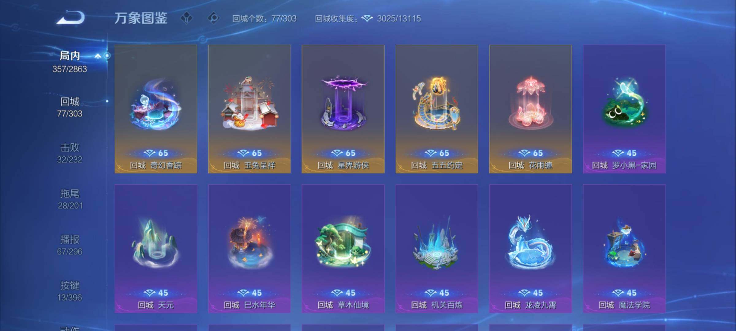 WZCMY4161081王者荣耀账号详情图17