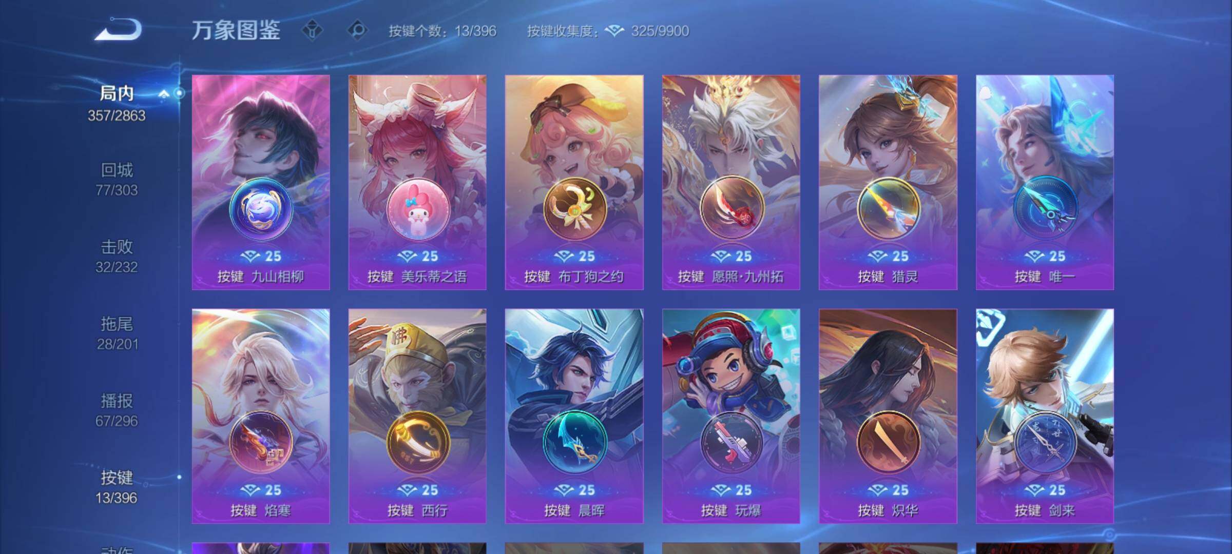 WZCMY4161081王者荣耀账号详情图15