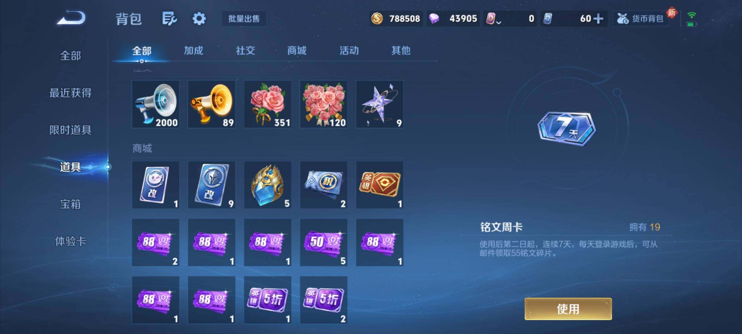 WZCMY4161081王者荣耀账号详情图22