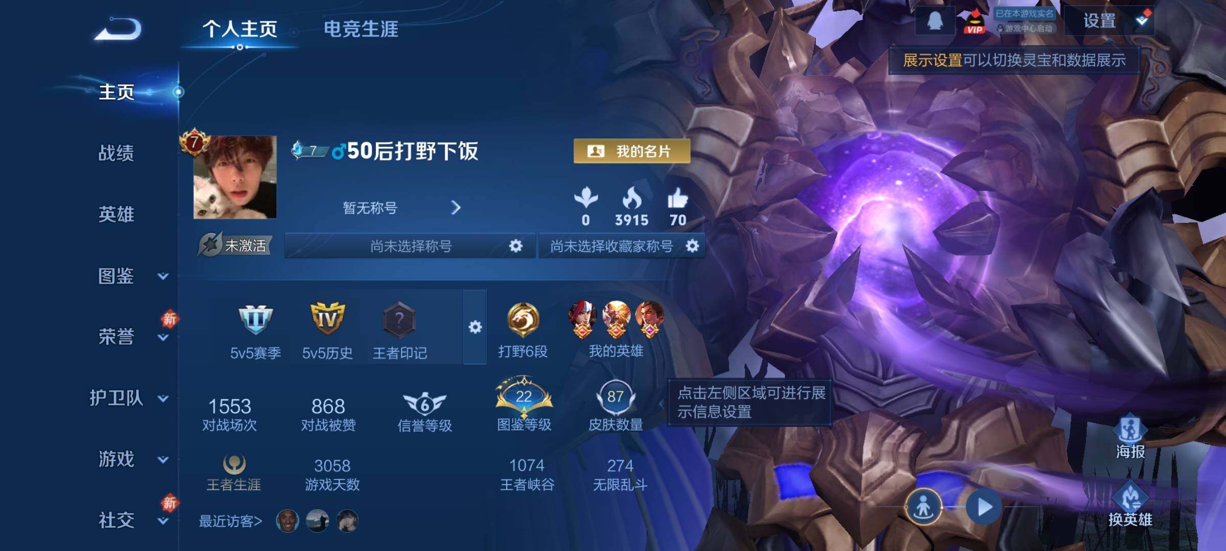 WZCMW4163711王者荣耀账号详情图2 WZCMW4163711王者荣耀账号详情图2