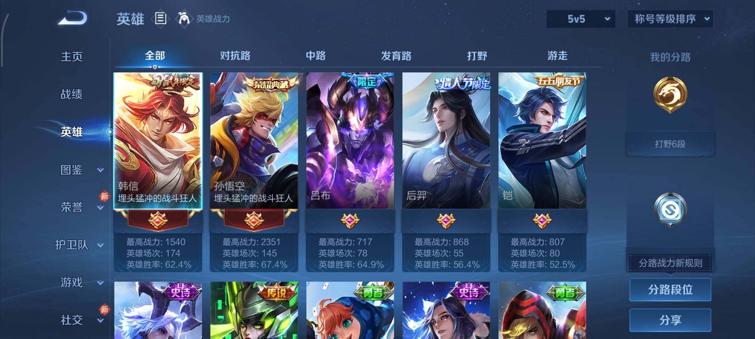 WZCMW4163711王者荣耀账号详情图3 WZCMW4163711王者荣耀账号详情图3