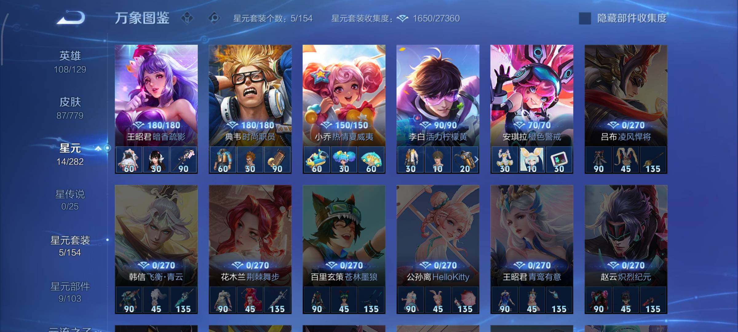 WZCMW4163711王者荣耀账号详情图9 WZCMW4163711王者荣耀账号详情图9