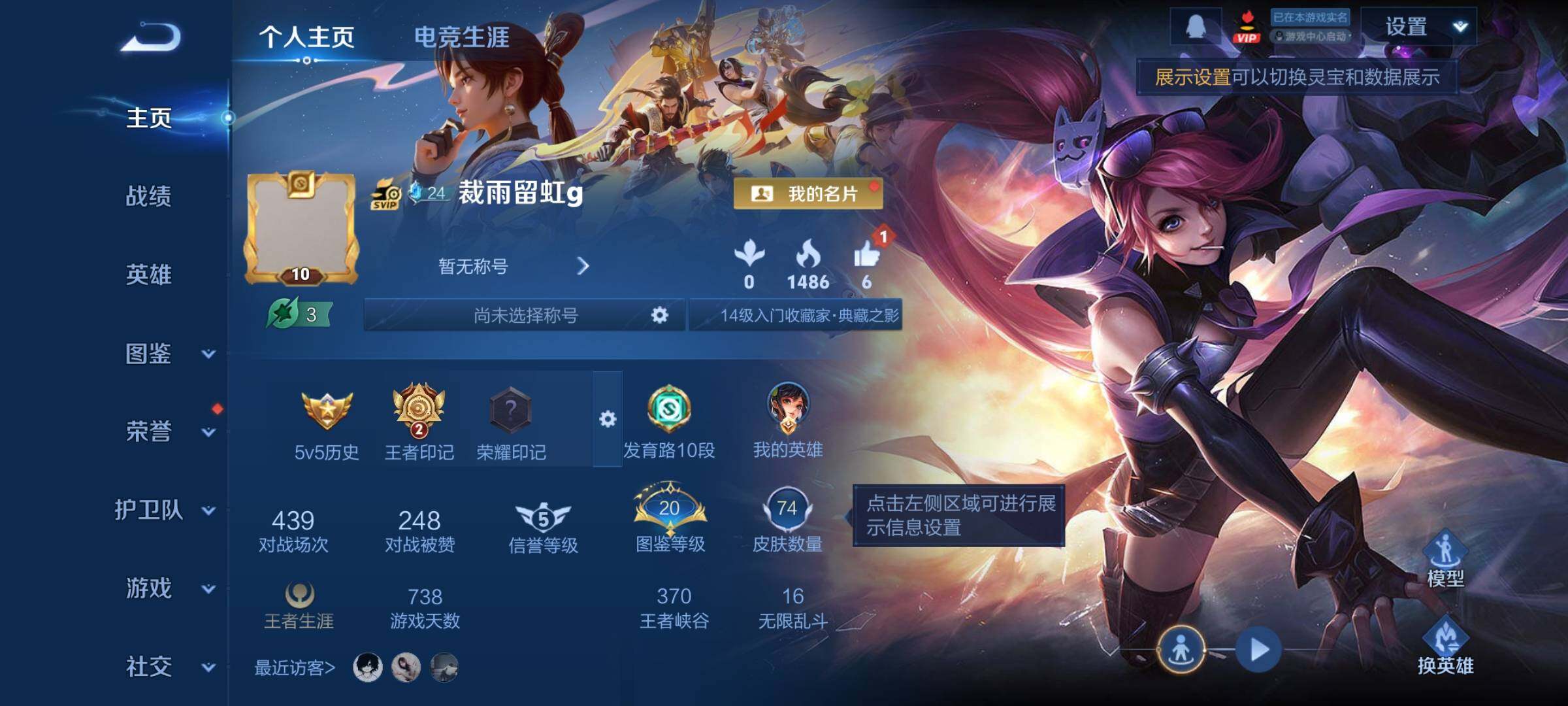 WZCMY4170928王者荣耀账号详情图2 WZCMY4170928王者荣耀账号详情图2