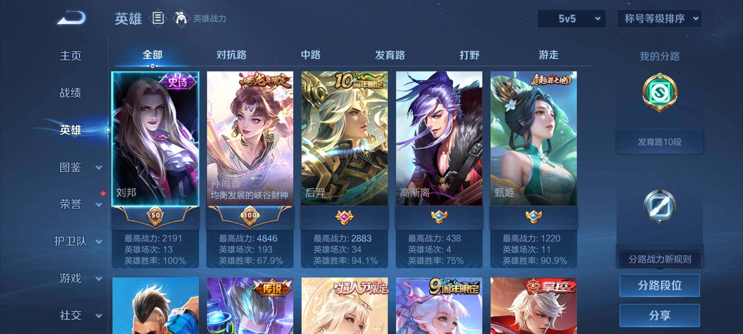 WZCMY4170928王者荣耀账号详情图3 WZCMY4170928王者荣耀账号详情图3