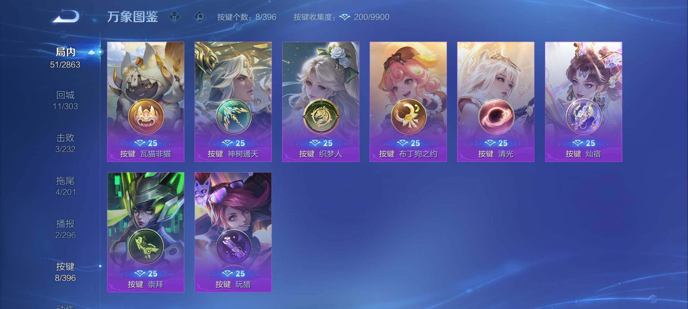 WZCMY4170928王者荣耀账号详情图9 WZCMY4170928王者荣耀账号详情图9