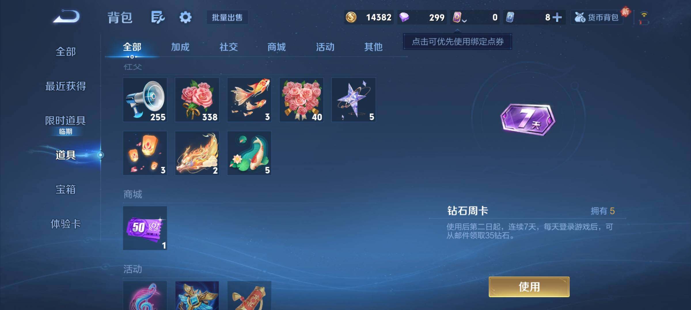 WZCMY4170928王者荣耀账号详情图10 WZCMY4170928王者荣耀账号详情图10