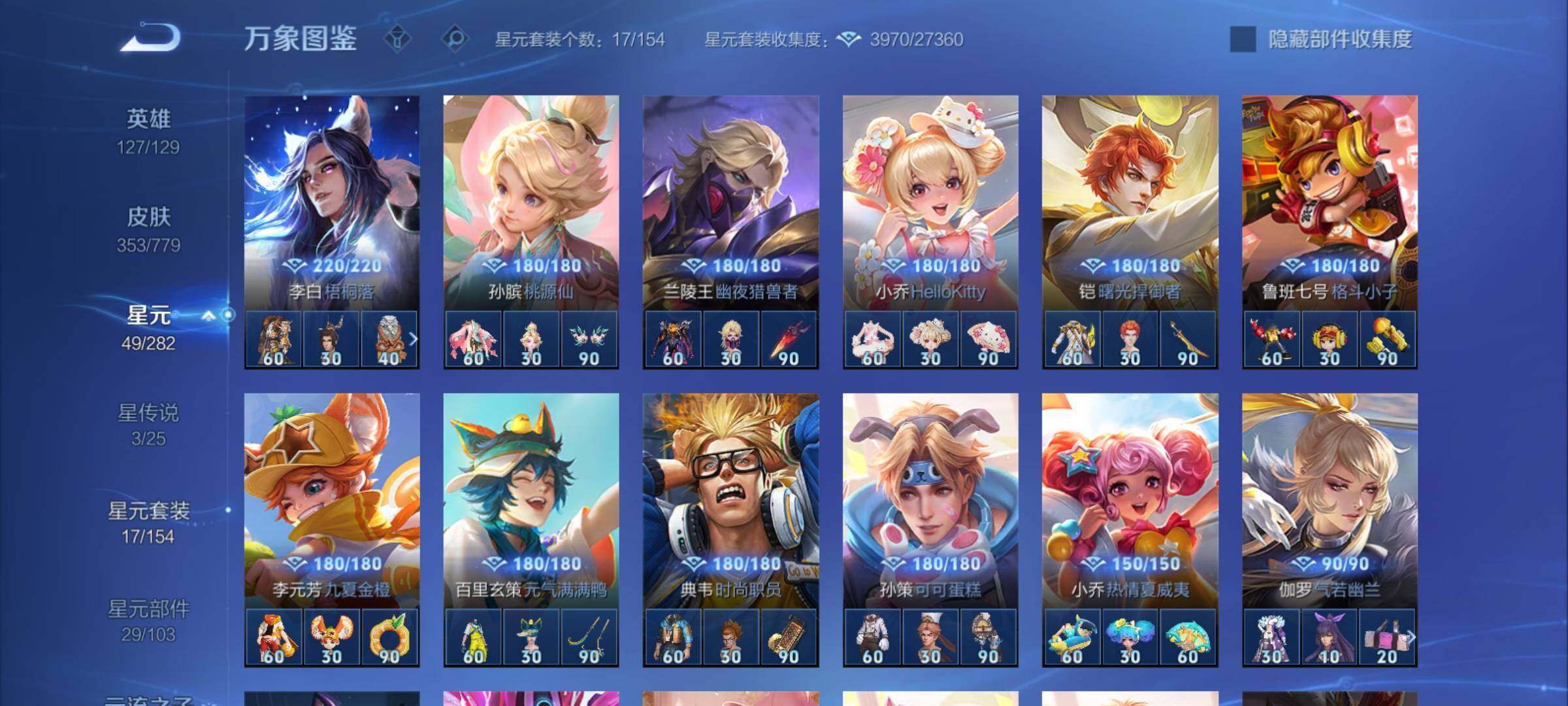 WZCMY4161110王者荣耀账号详情图16