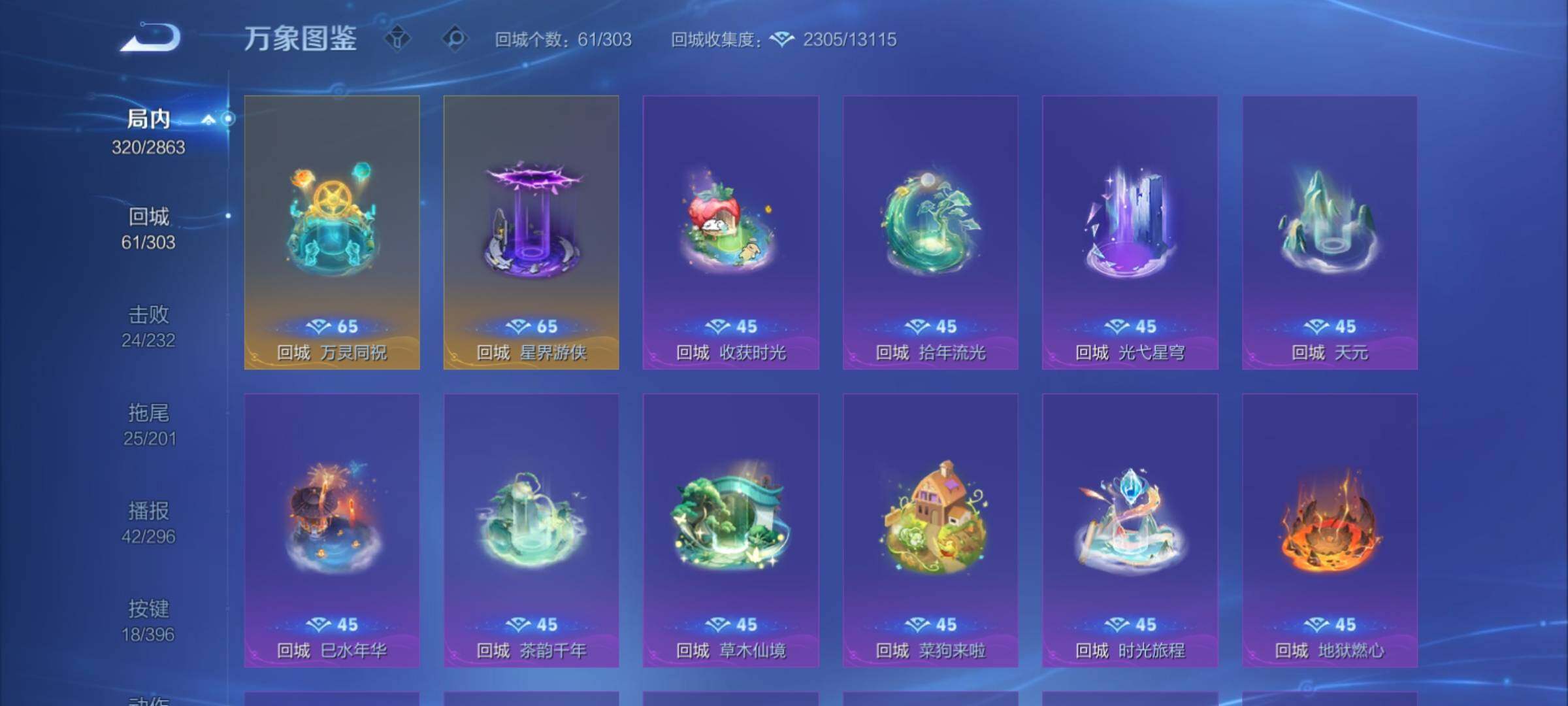 WZCMY4161110王者荣耀账号详情图18