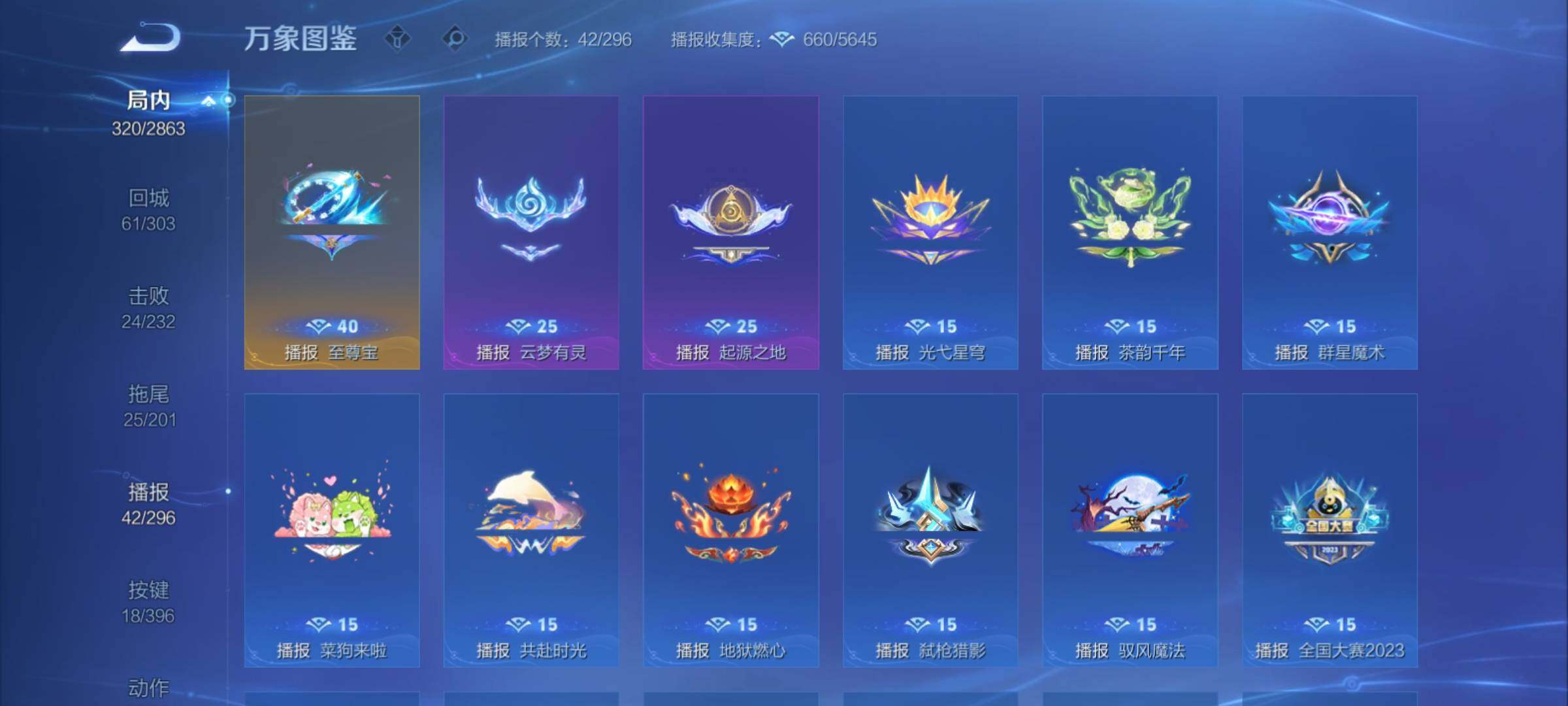 WZCMY4161110王者荣耀账号详情图20