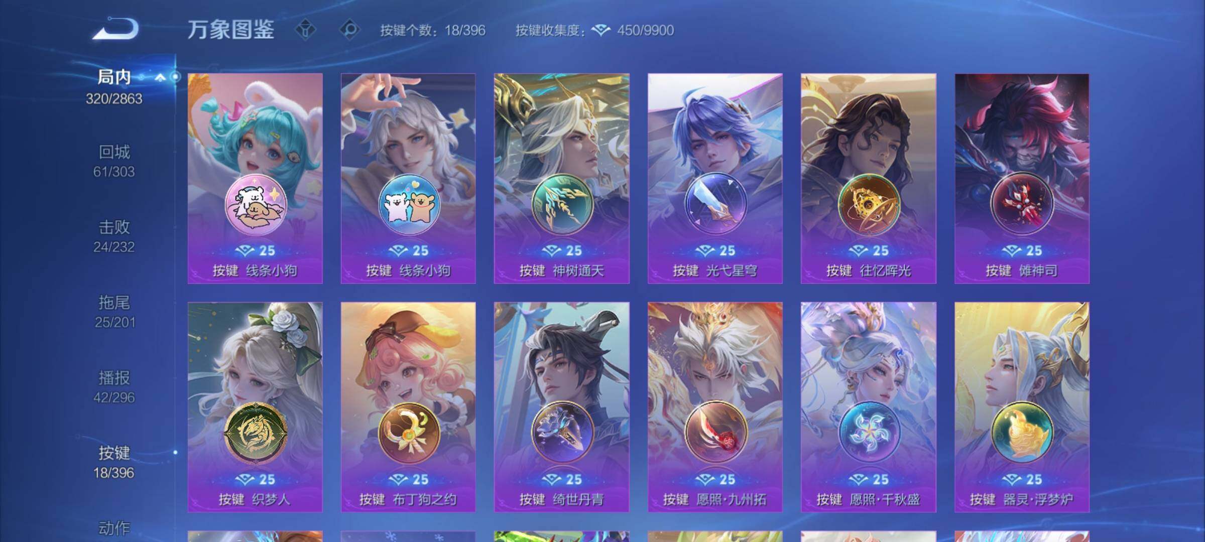 WZCMY4161110王者荣耀账号详情图15