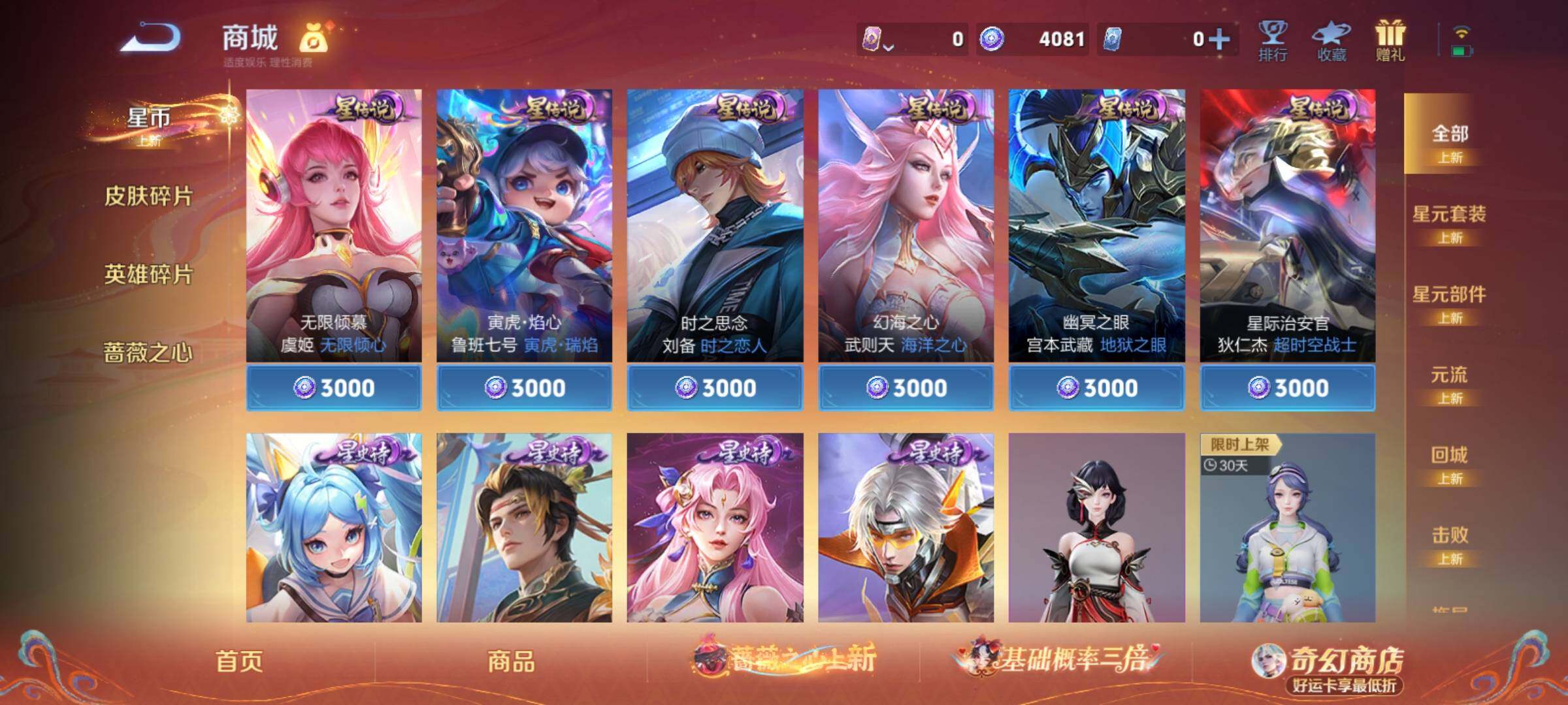 WZCMY4161110王者荣耀账号详情图21