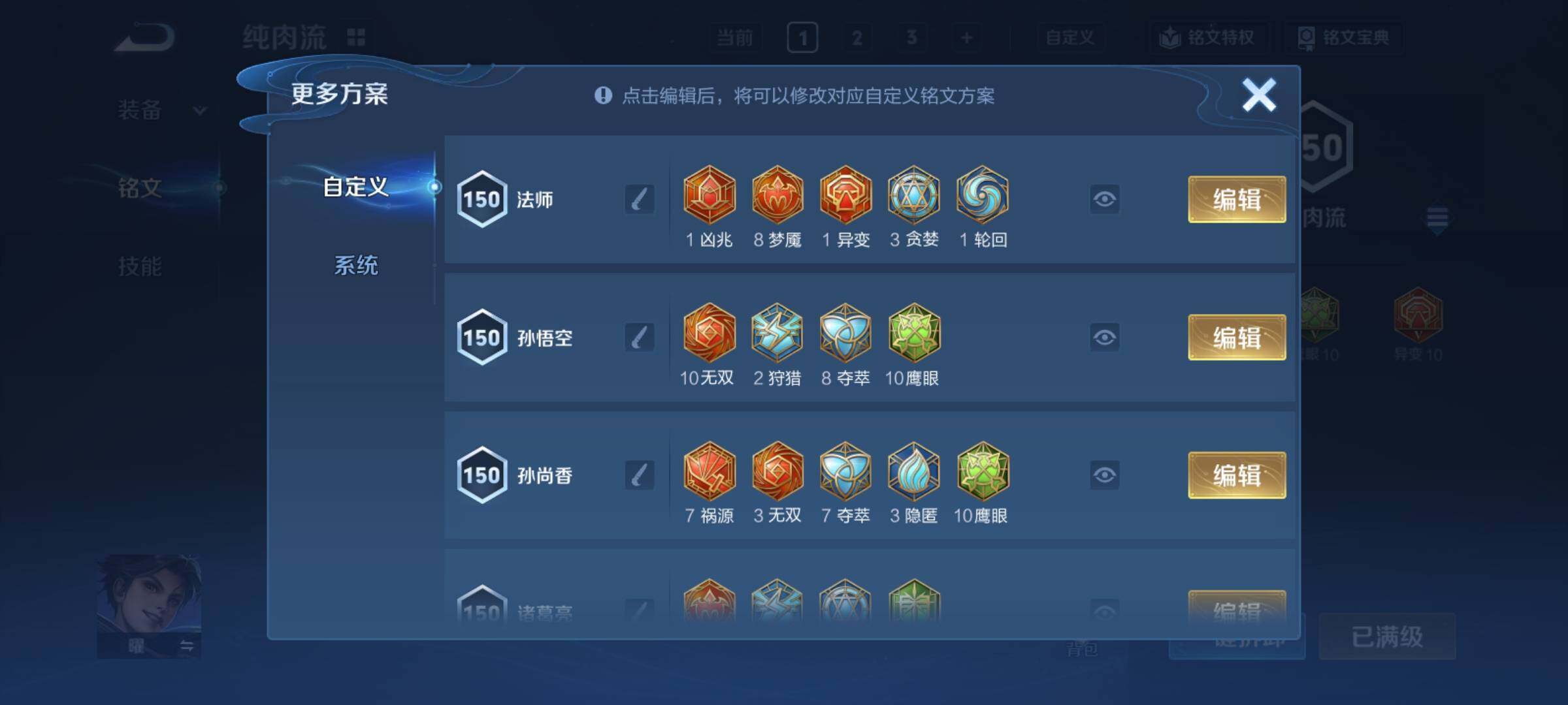 WZCMY4161110王者荣耀账号详情图22