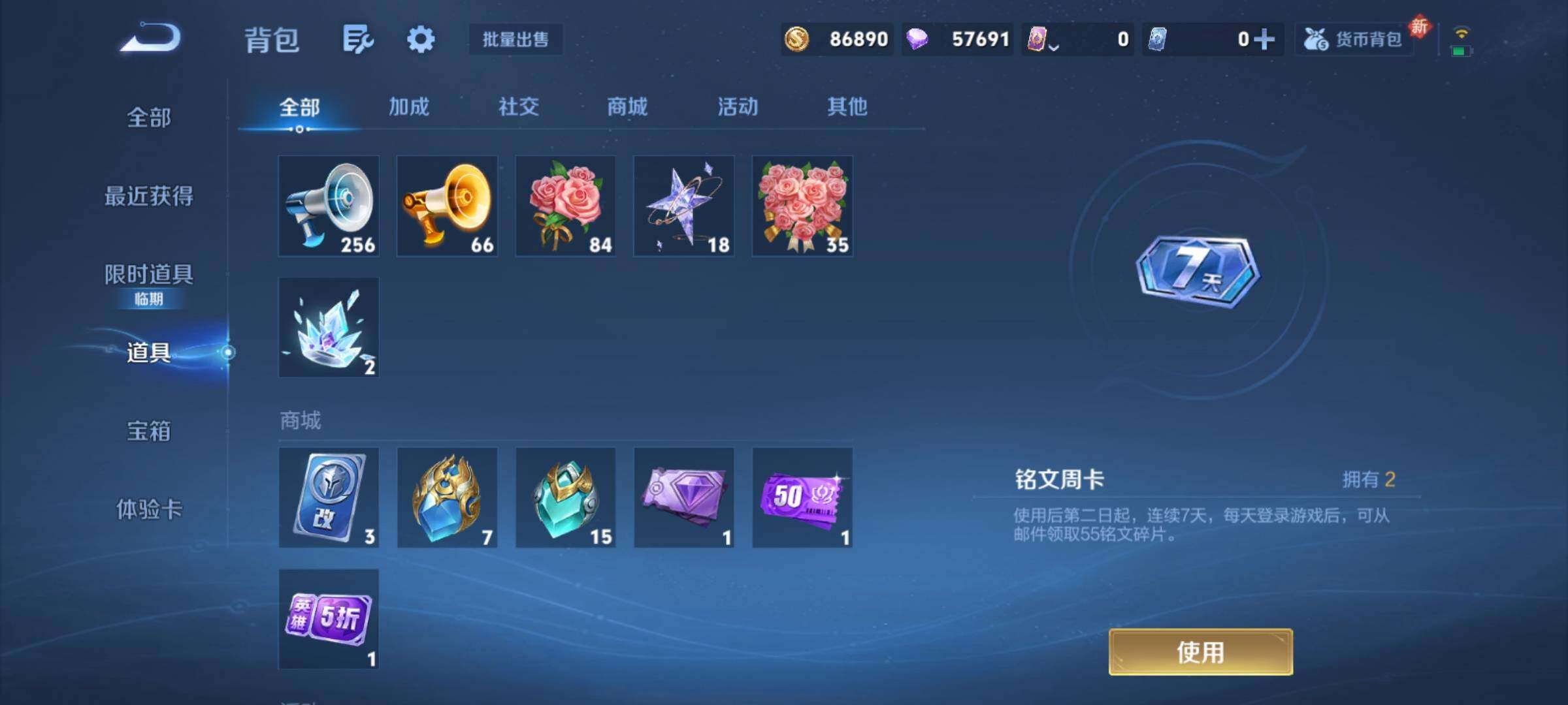 WZCMY4161110王者荣耀账号详情图23