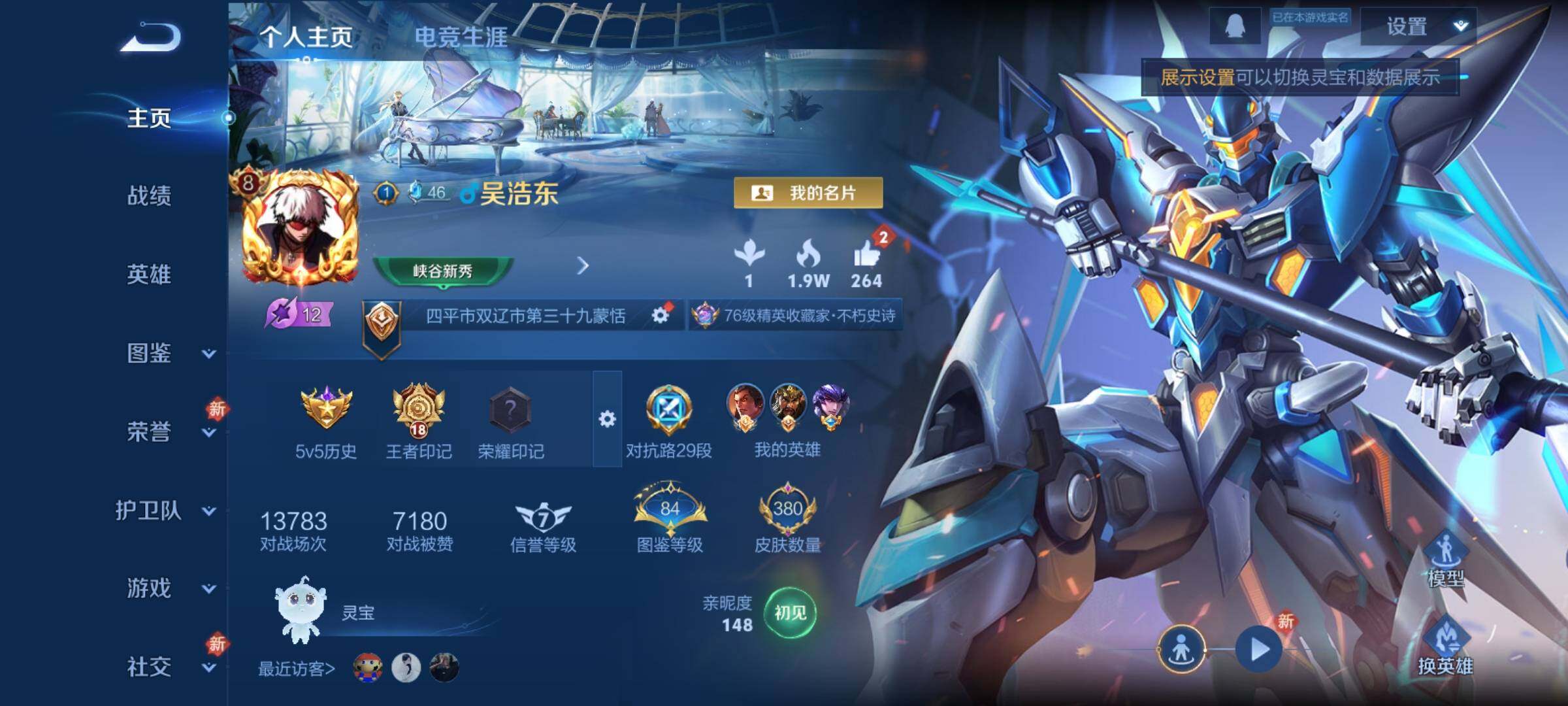 WZCMY4160669王者荣耀账号详情图2 WZCMY4160669王者荣耀账号详情图2