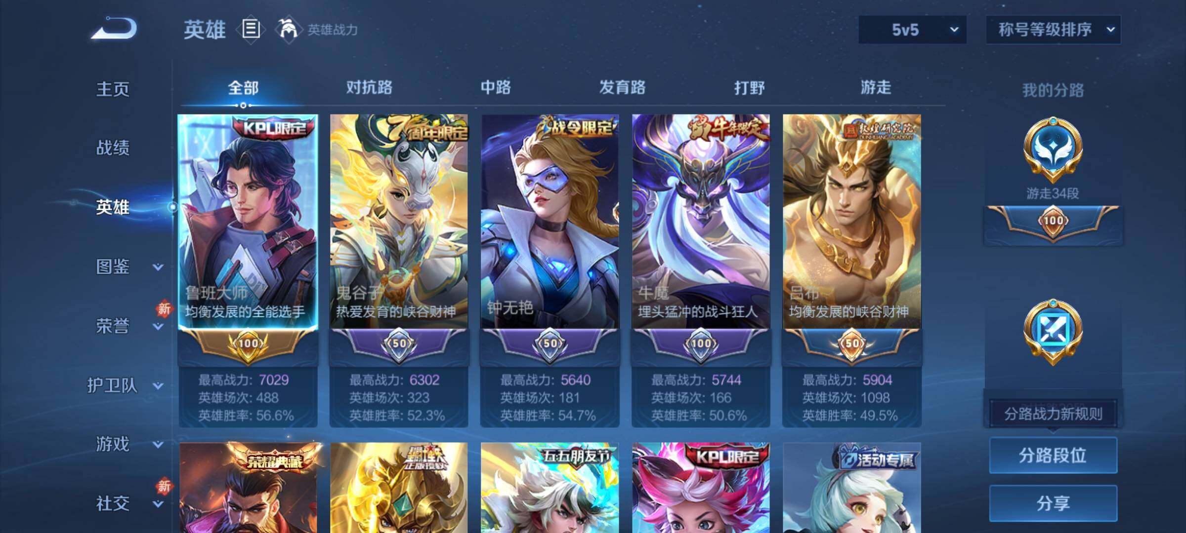 WZCMY4160669王者荣耀账号详情图3 WZCMY4160669王者荣耀账号详情图3