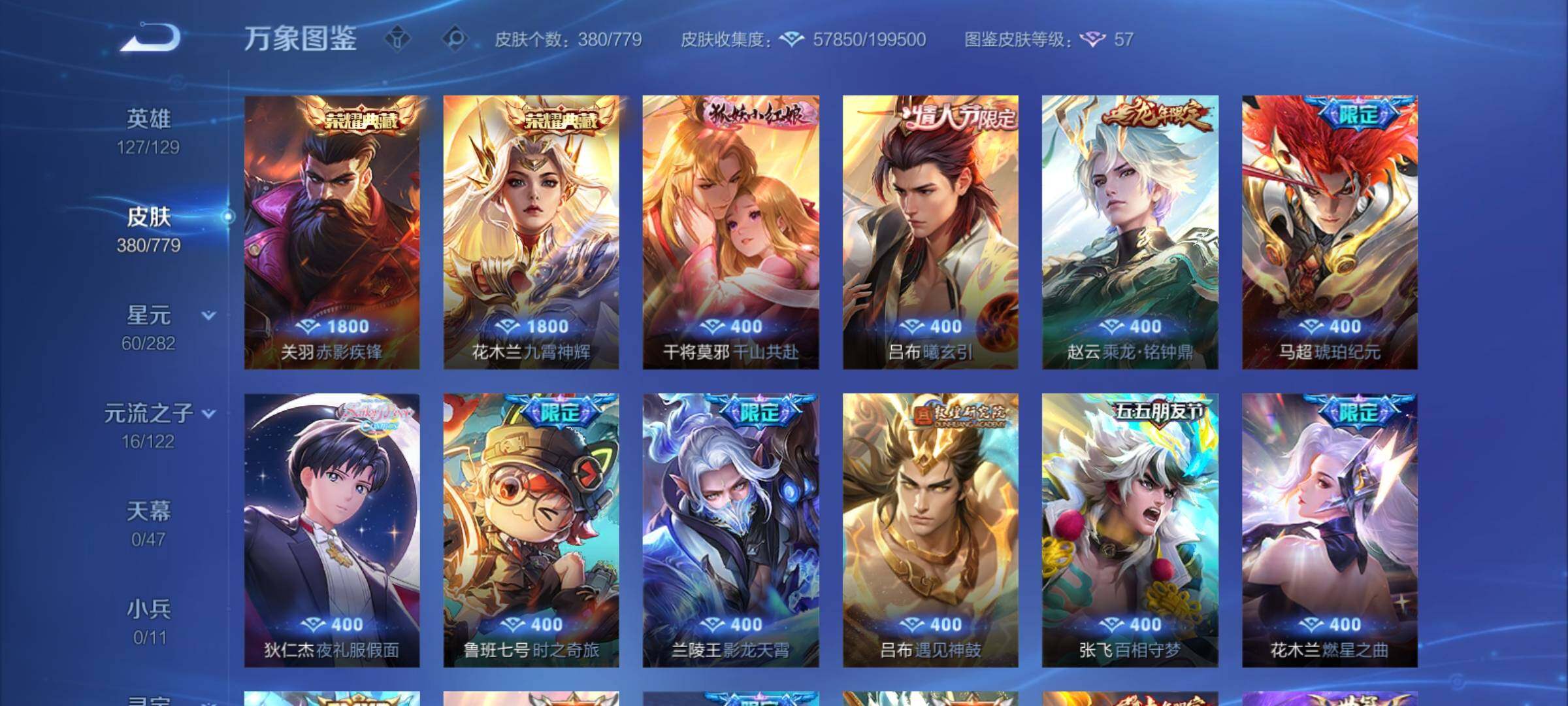 WZCMY4160669王者荣耀账号详情图7 WZCMY4160669王者荣耀账号详情图7