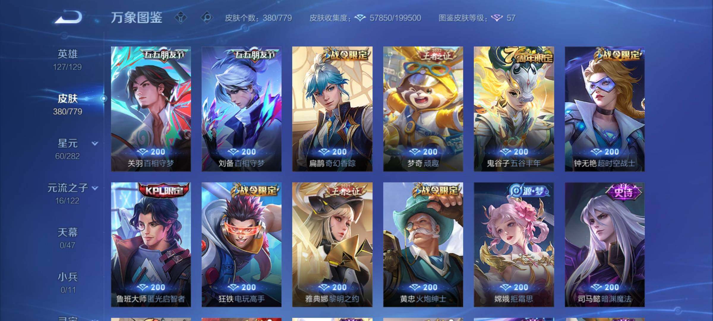 WZCMY4160669王者荣耀账号详情图11 WZCMY4160669王者荣耀账号详情图11