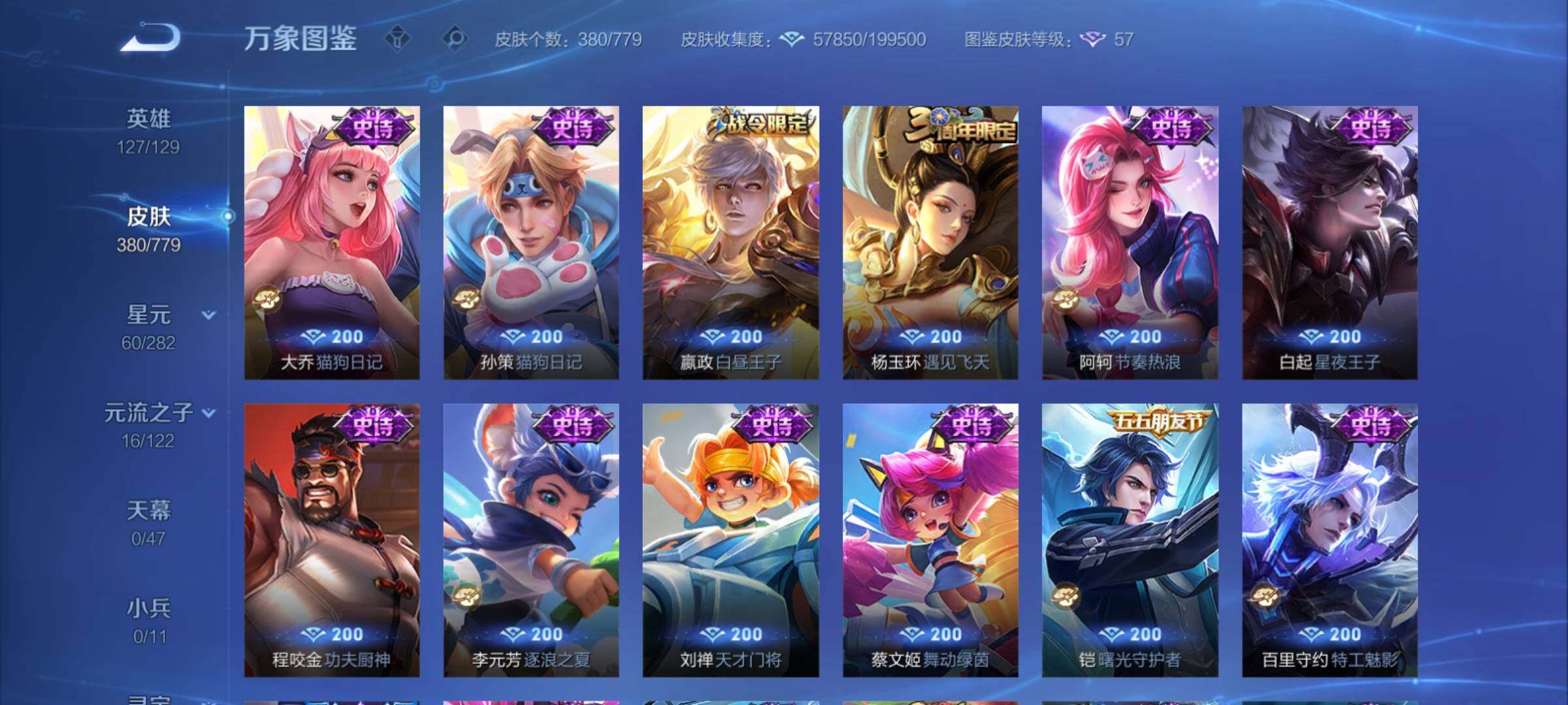 WZCMY4160669王者荣耀账号详情图15 WZCMY4160669王者荣耀账号详情图15