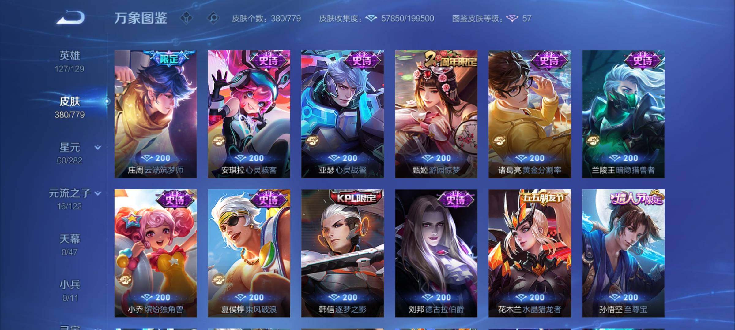 WZCMY4160669王者荣耀账号详情图16 WZCMY4160669王者荣耀账号详情图16