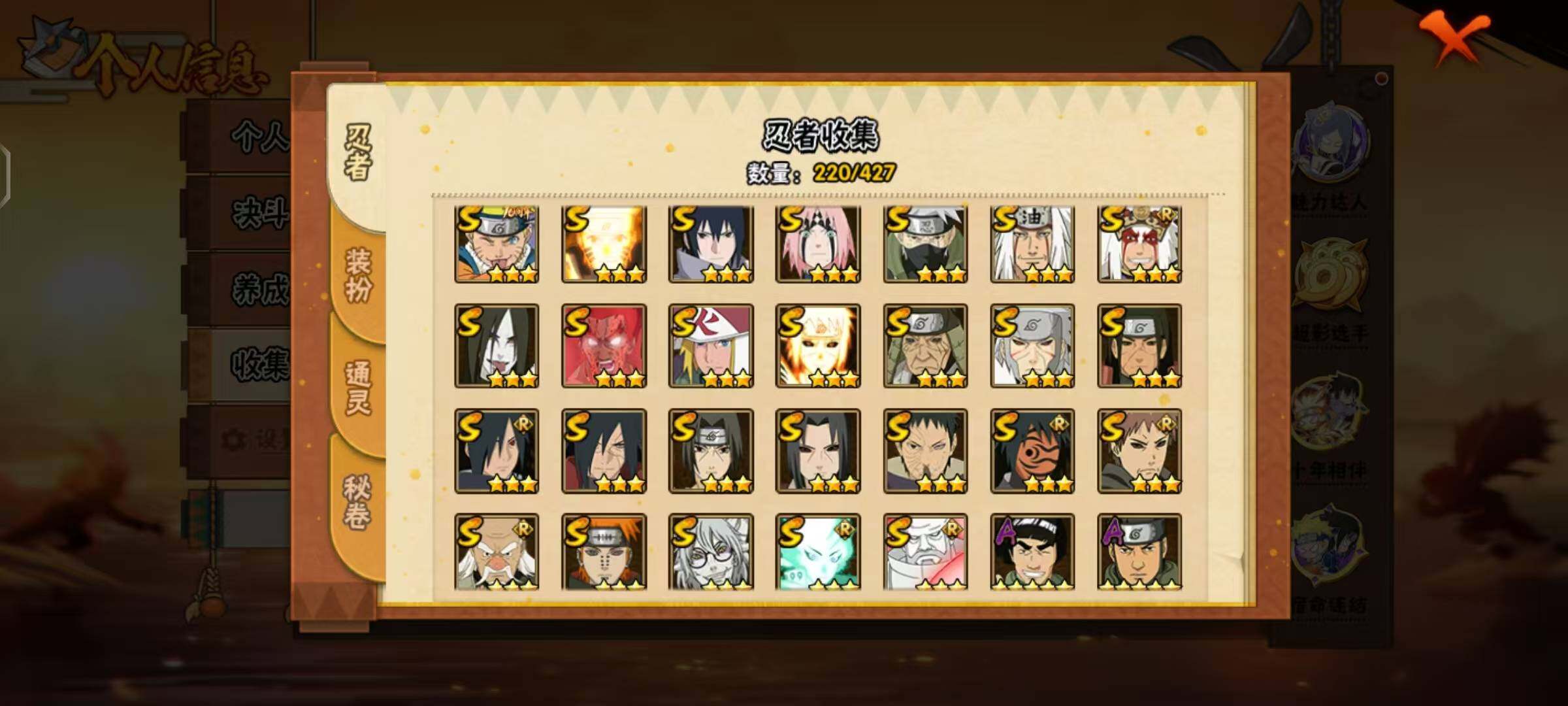 HYLX412184火影忍者账号详情图6