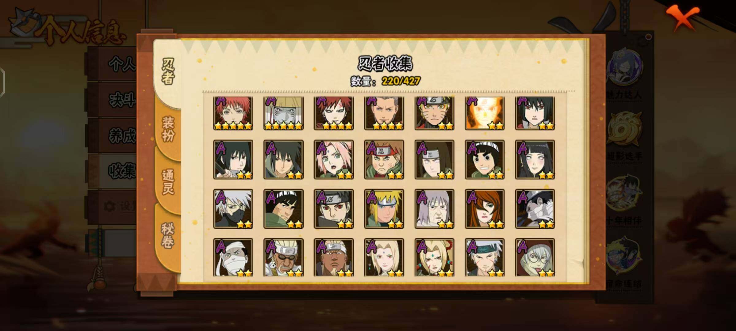 HYLX412184火影忍者账号详情图7