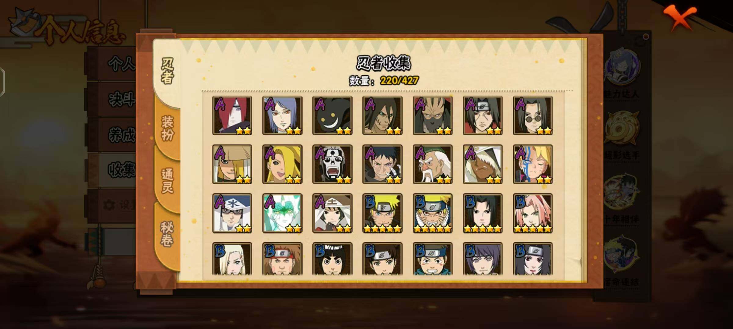 HYLX412184火影忍者账号详情图8