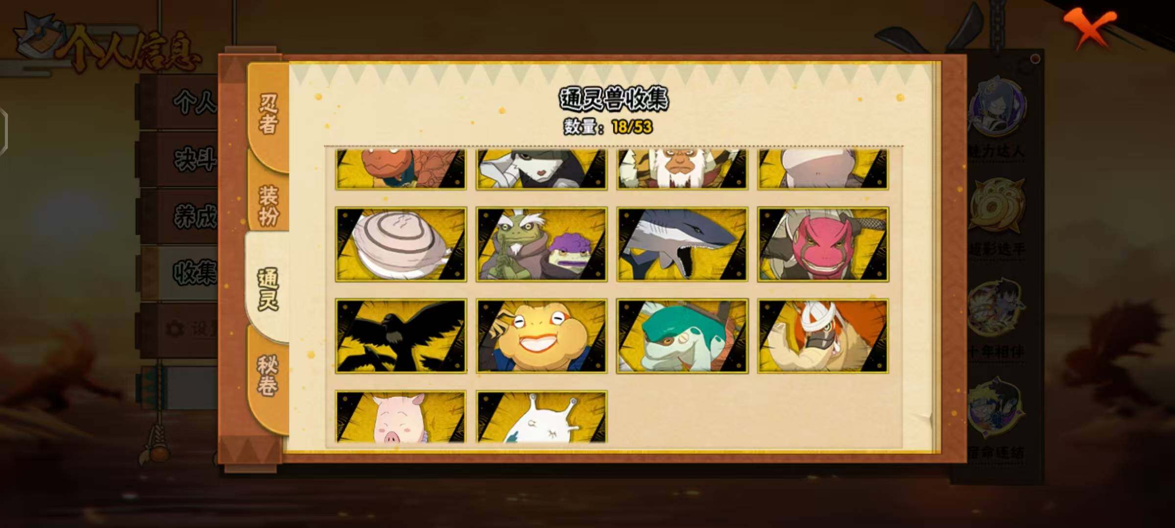 HYLX412184火影忍者账号详情图9