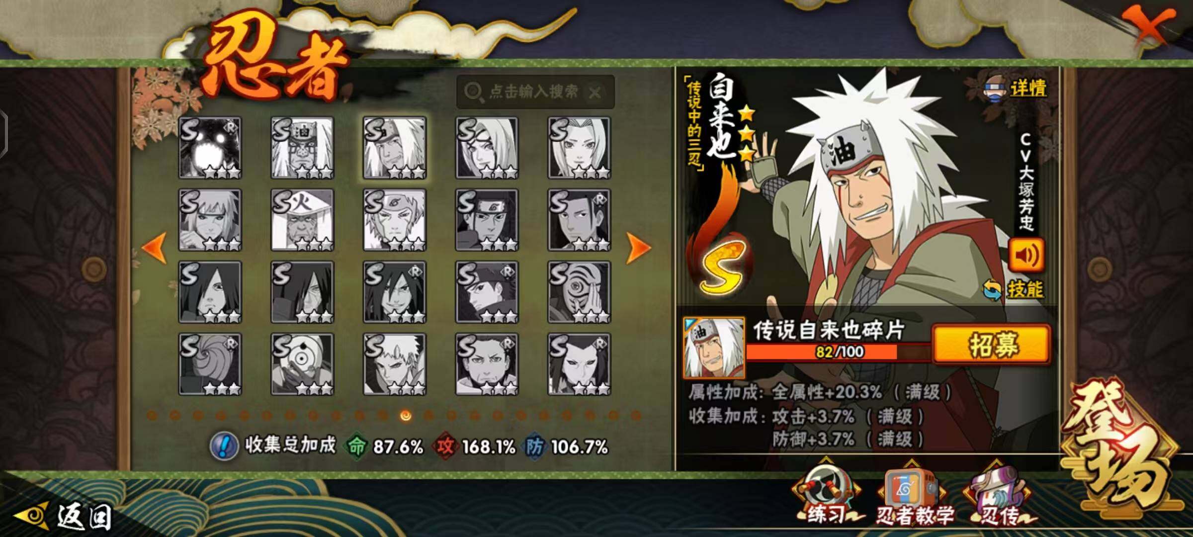 HYLX412184火影忍者账号详情图10