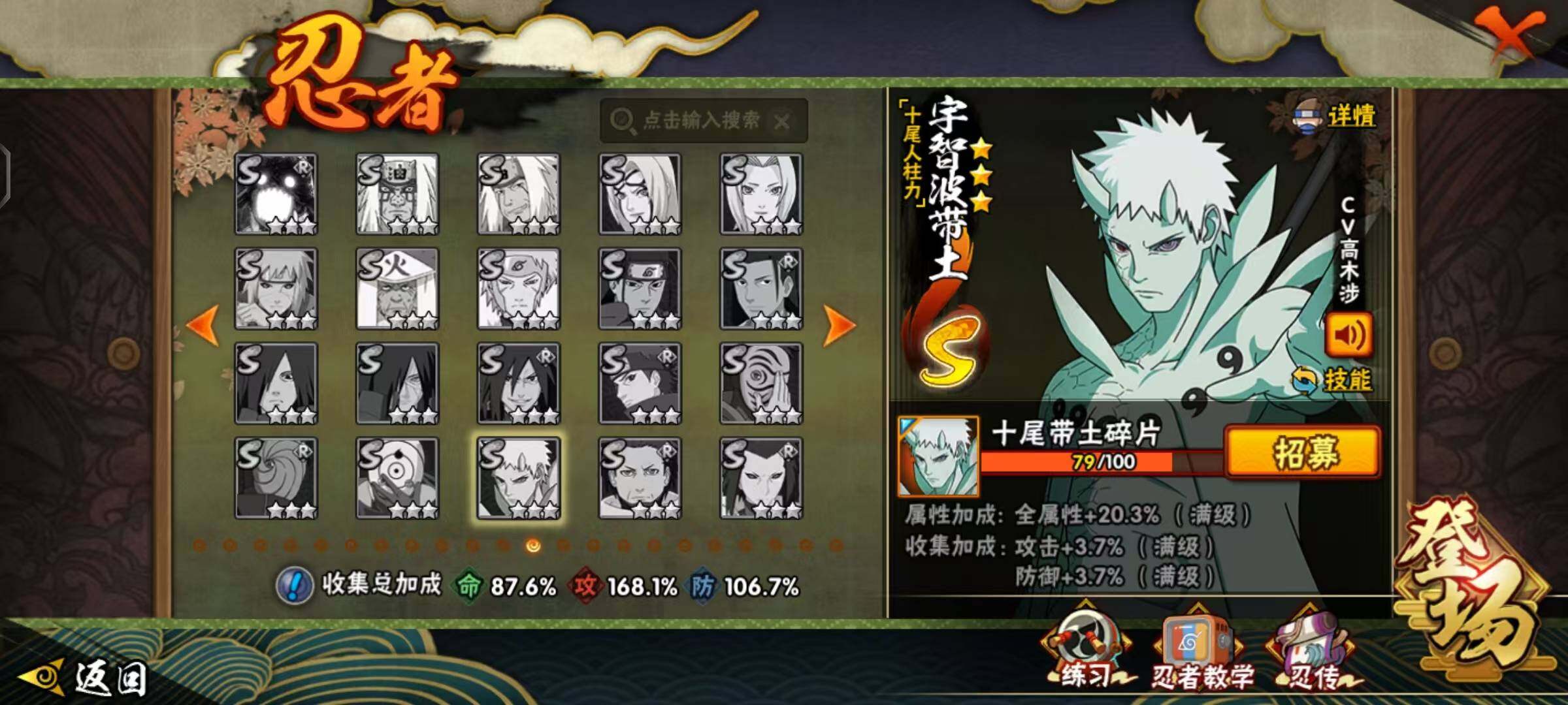 HYLX412184火影忍者账号详情图11