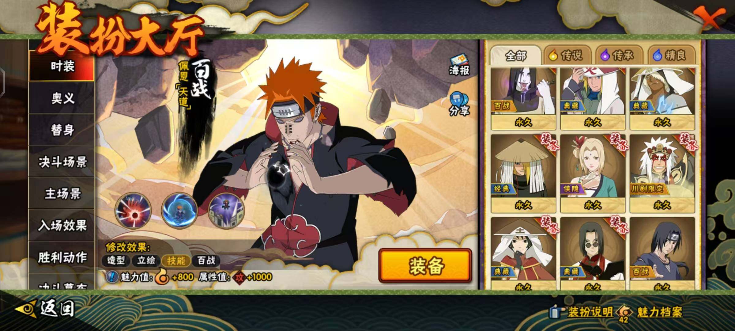 HYLX412184火影忍者账号详情图12