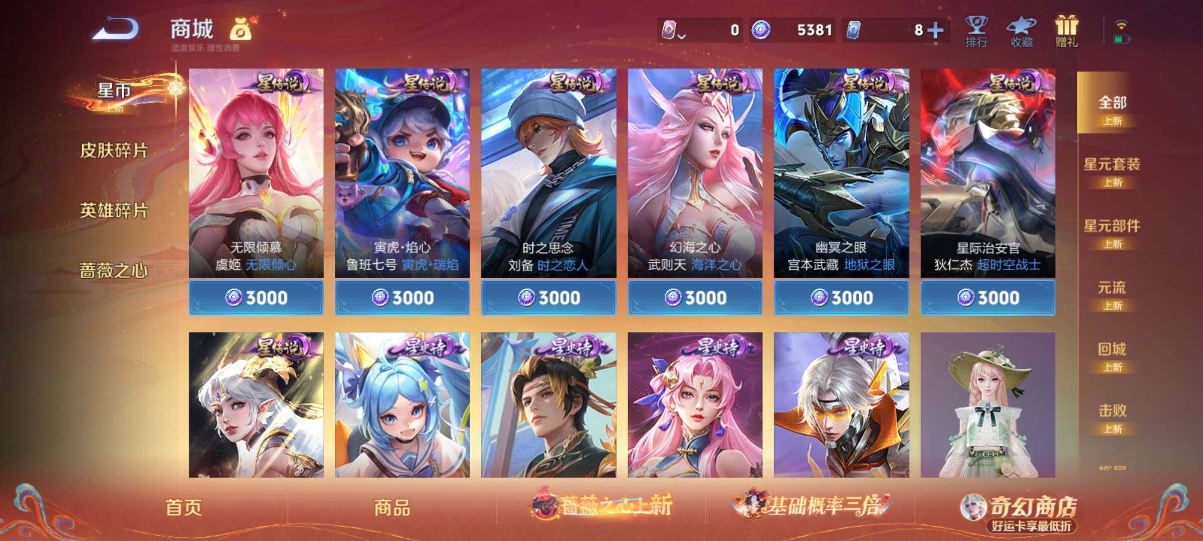 WZCMY4160669王者荣耀账号详情图20 WZCMY4160669王者荣耀账号详情图20