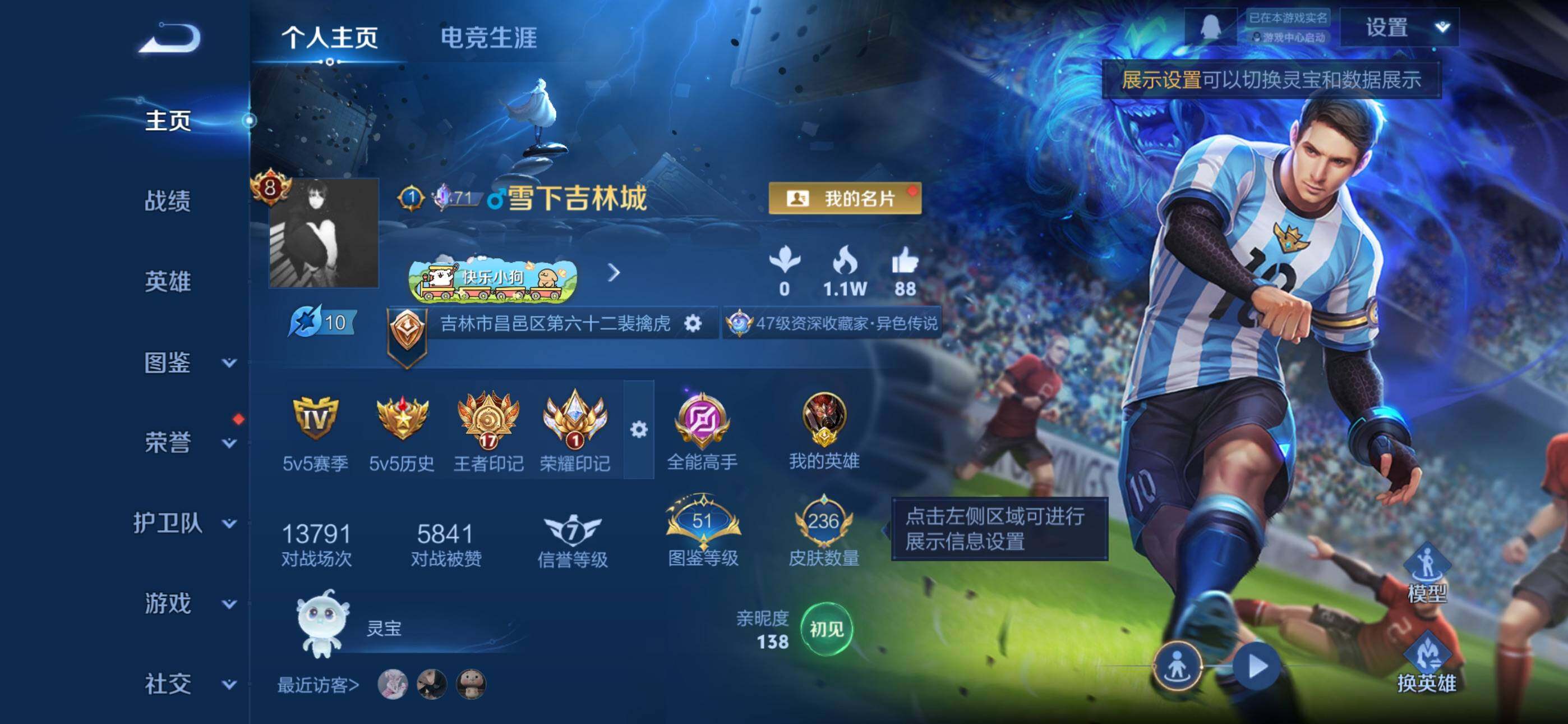 王者荣耀账号苹果QQ128英雄-236皮肤-苹果QQ 贵族8 高质量限定皮肤号 梅西  天魔缭乱 蓝宫本 神威 1典藏9