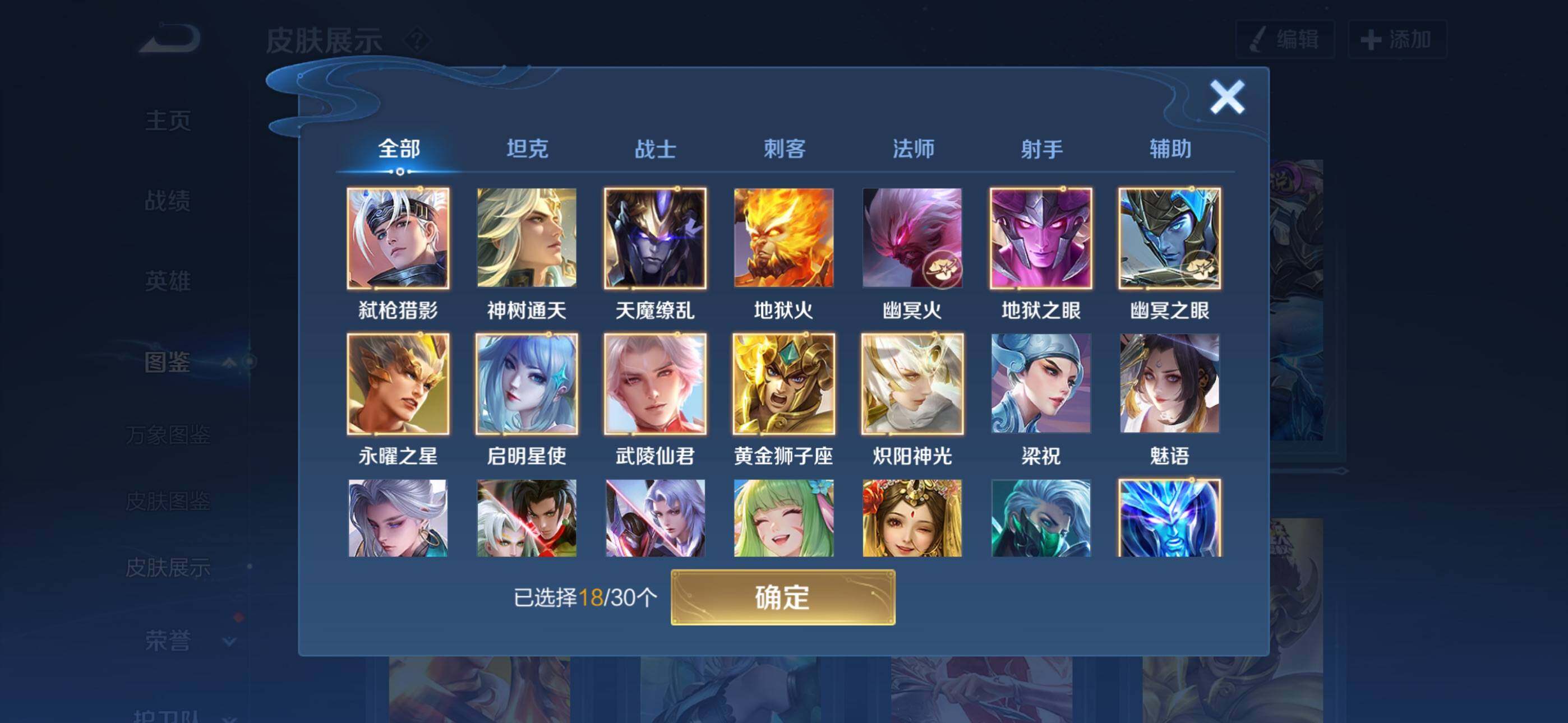 WZCMW4159193王者荣耀账号详情图2