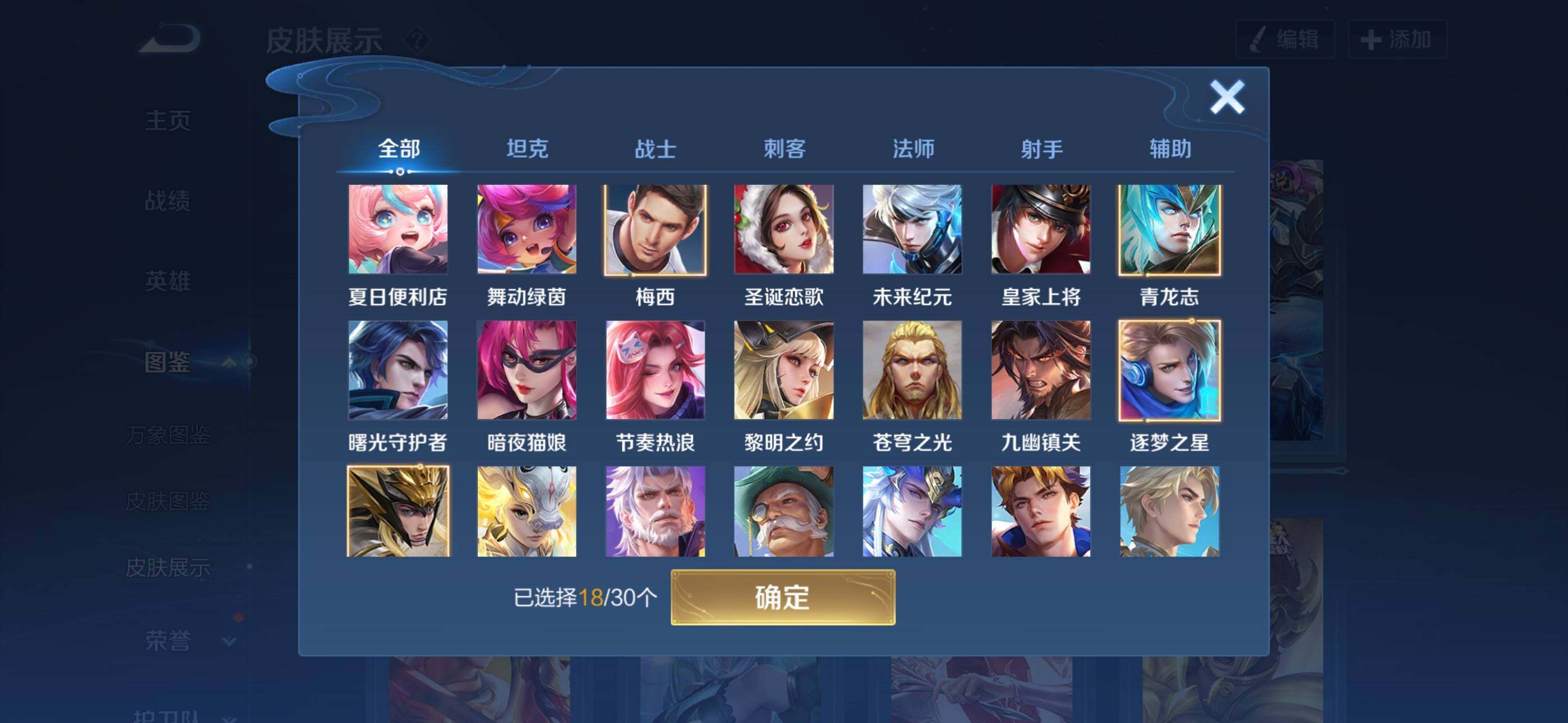 WZCMW4159193王者荣耀账号详情图4