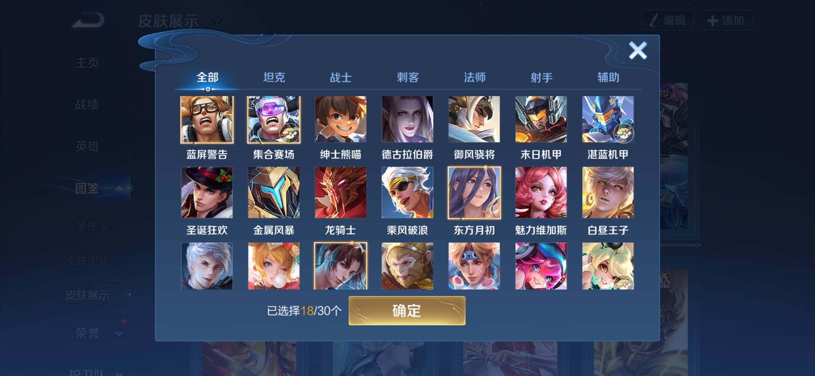 WZCMW4159193王者荣耀账号详情图6