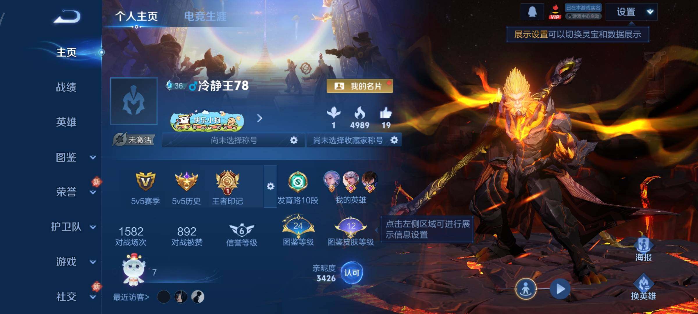 WZCMW4168429王者荣耀账号详情图2 WZCMW4168429王者荣耀账号详情图2