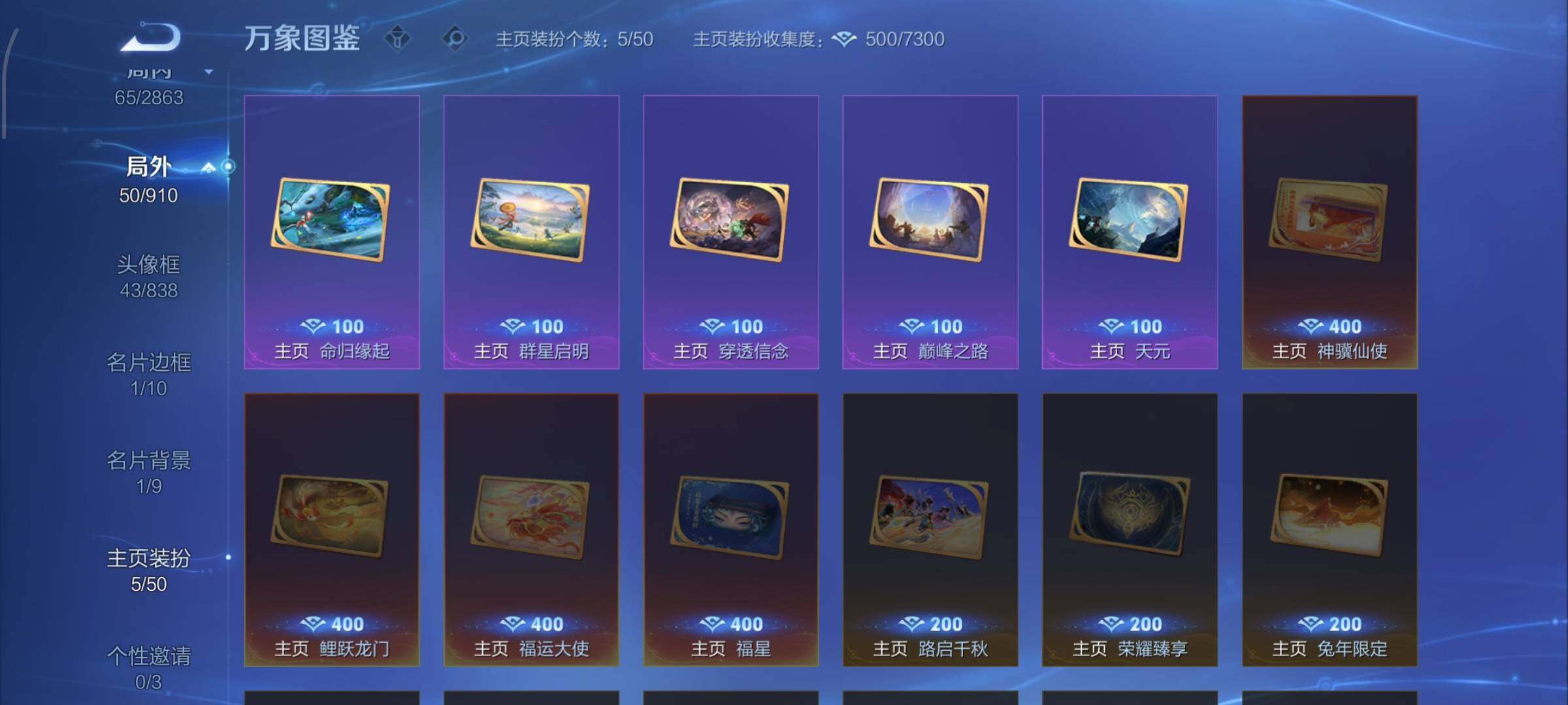 WZCMW4168429王者荣耀账号详情图11 WZCMW4168429王者荣耀账号详情图11