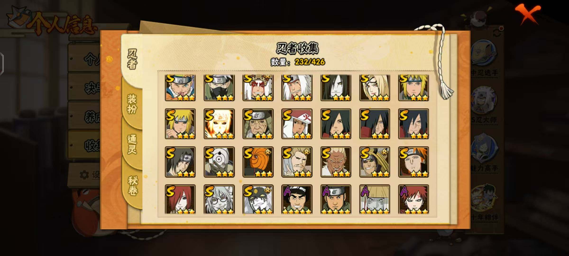 HYLX412191火影忍者账号详情图7