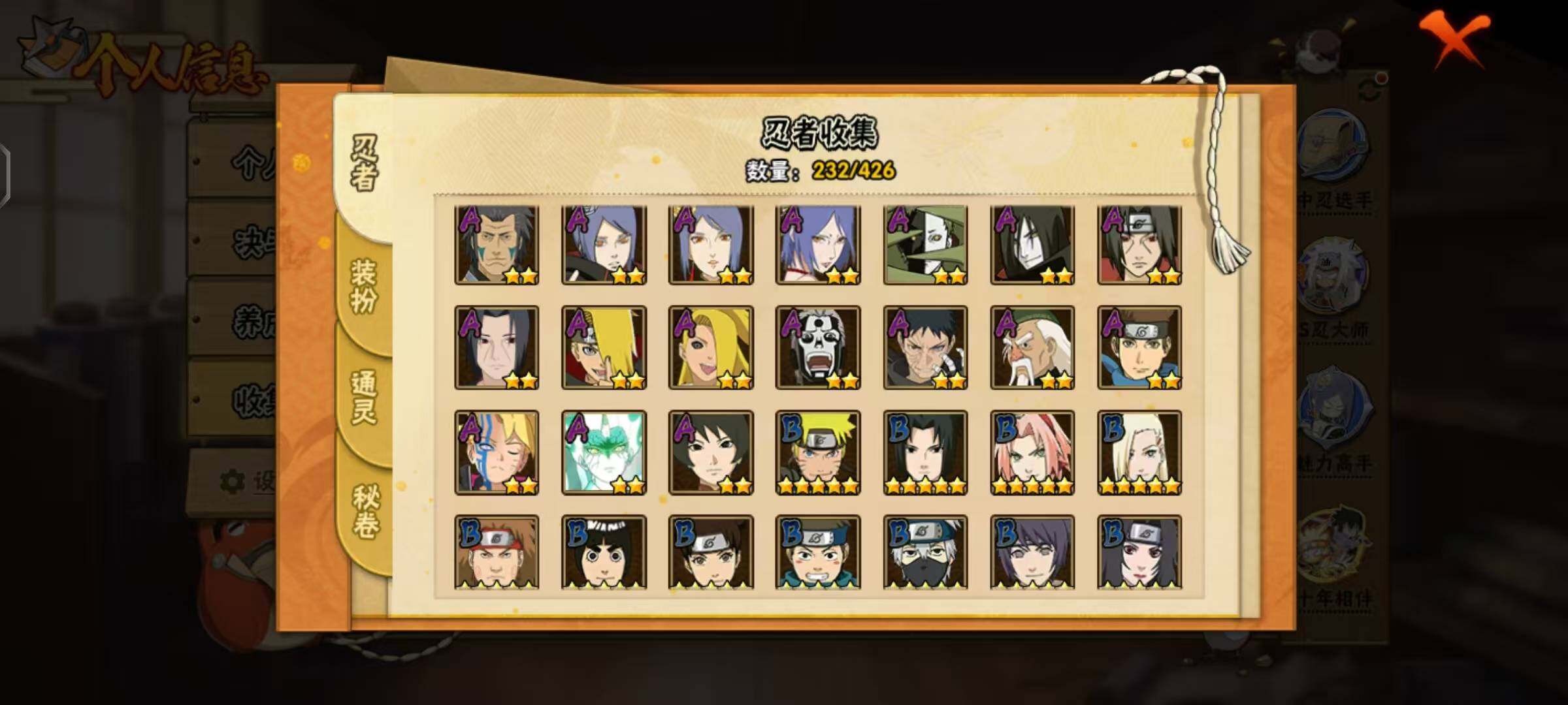 HYLX412191火影忍者账号详情图9