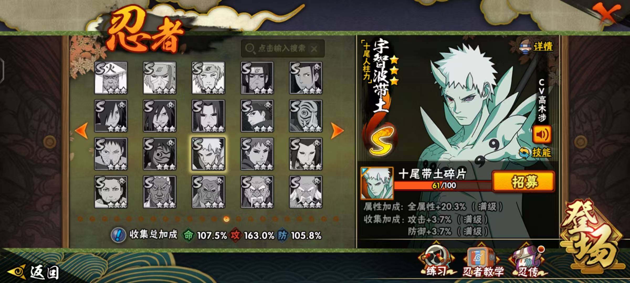 HYLX412191火影忍者账号详情图12