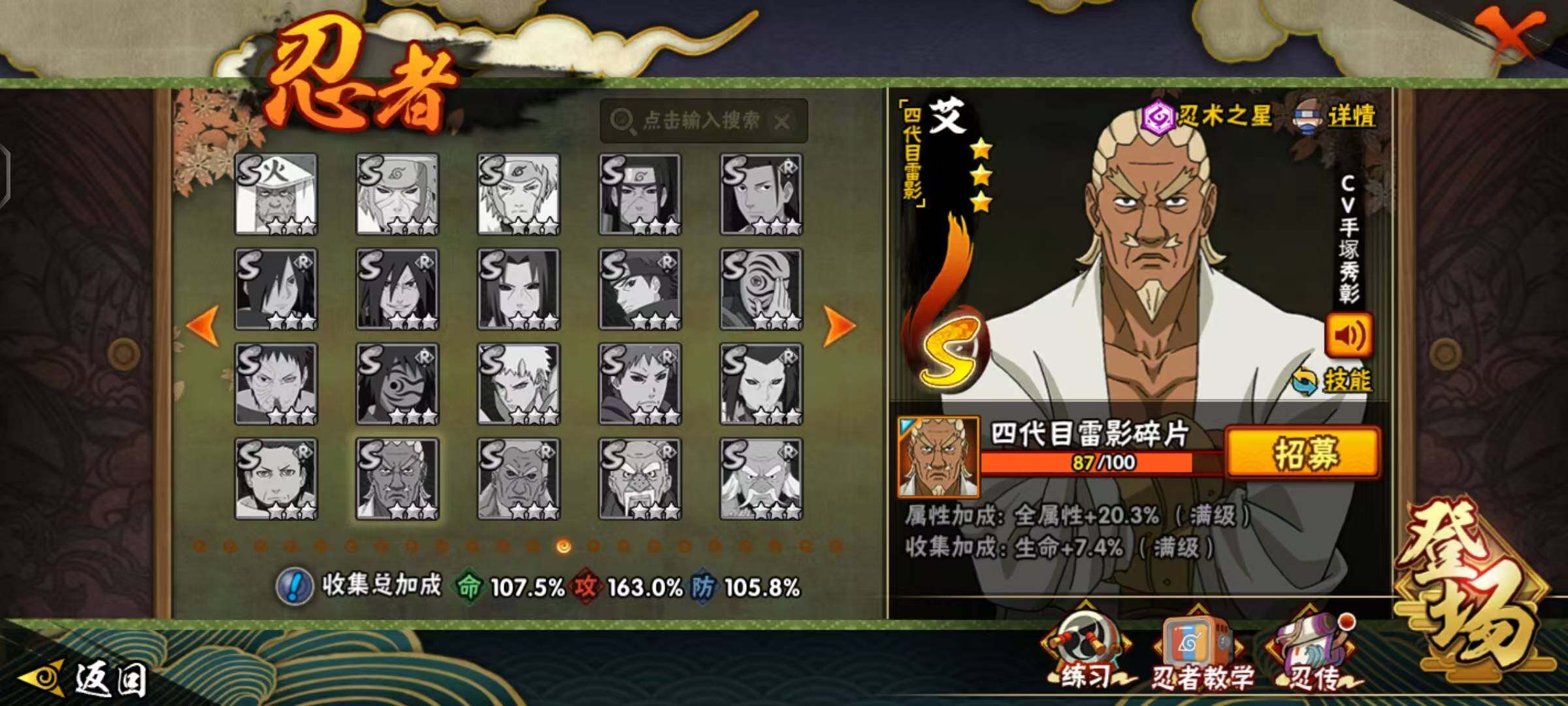 HYLX412191火影忍者账号详情图13