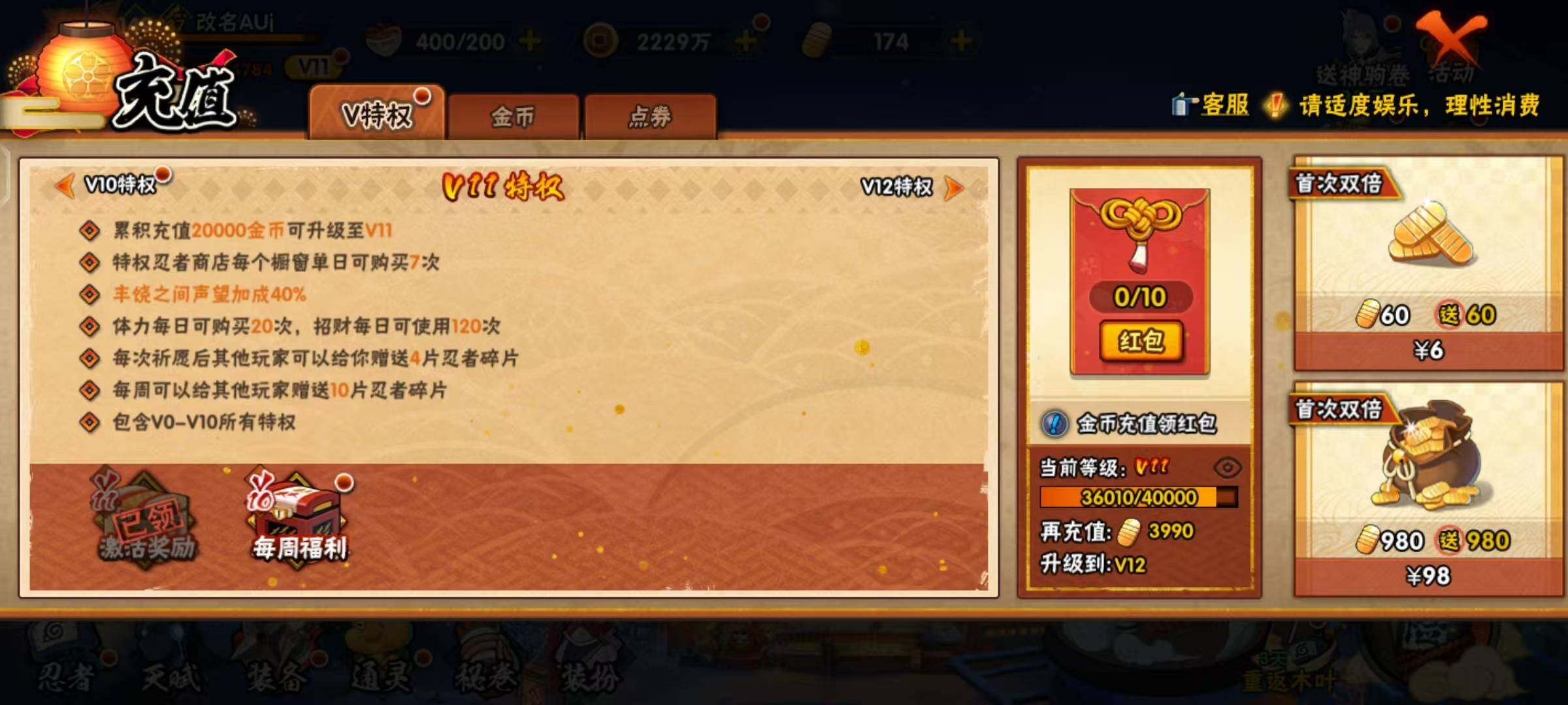 HYLX412191火影忍者账号详情图14