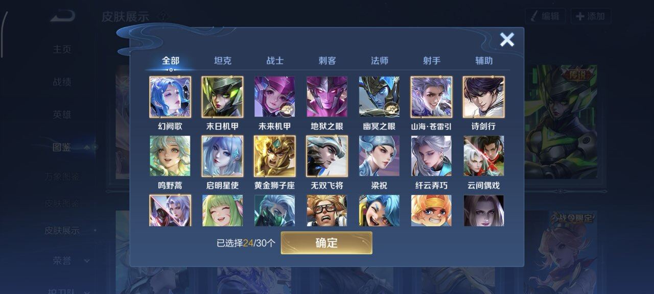 WZQM4159277王者荣耀账号详情图5