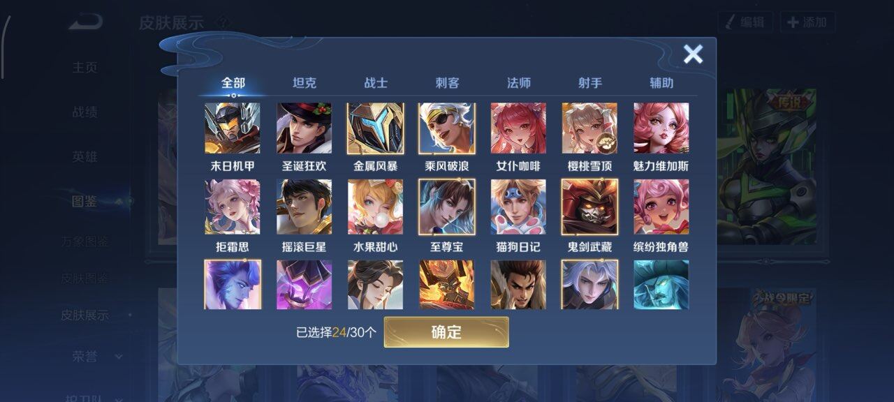 WZQM4159277王者荣耀账号详情图7