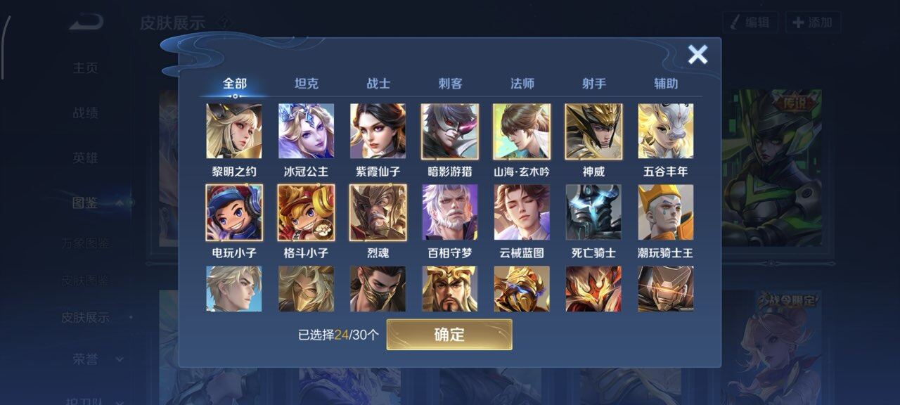 WZQM4159277王者荣耀账号详情图9