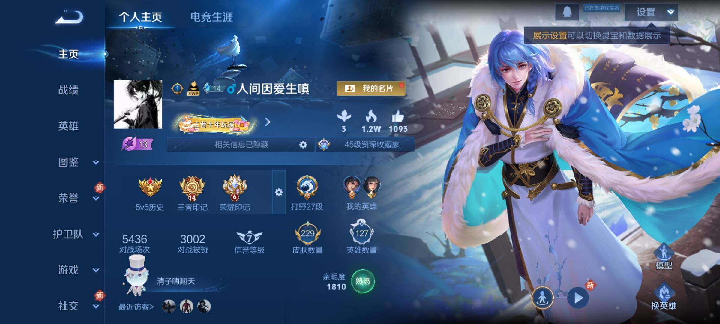 WZCMY4160671王者荣耀账号详情图2