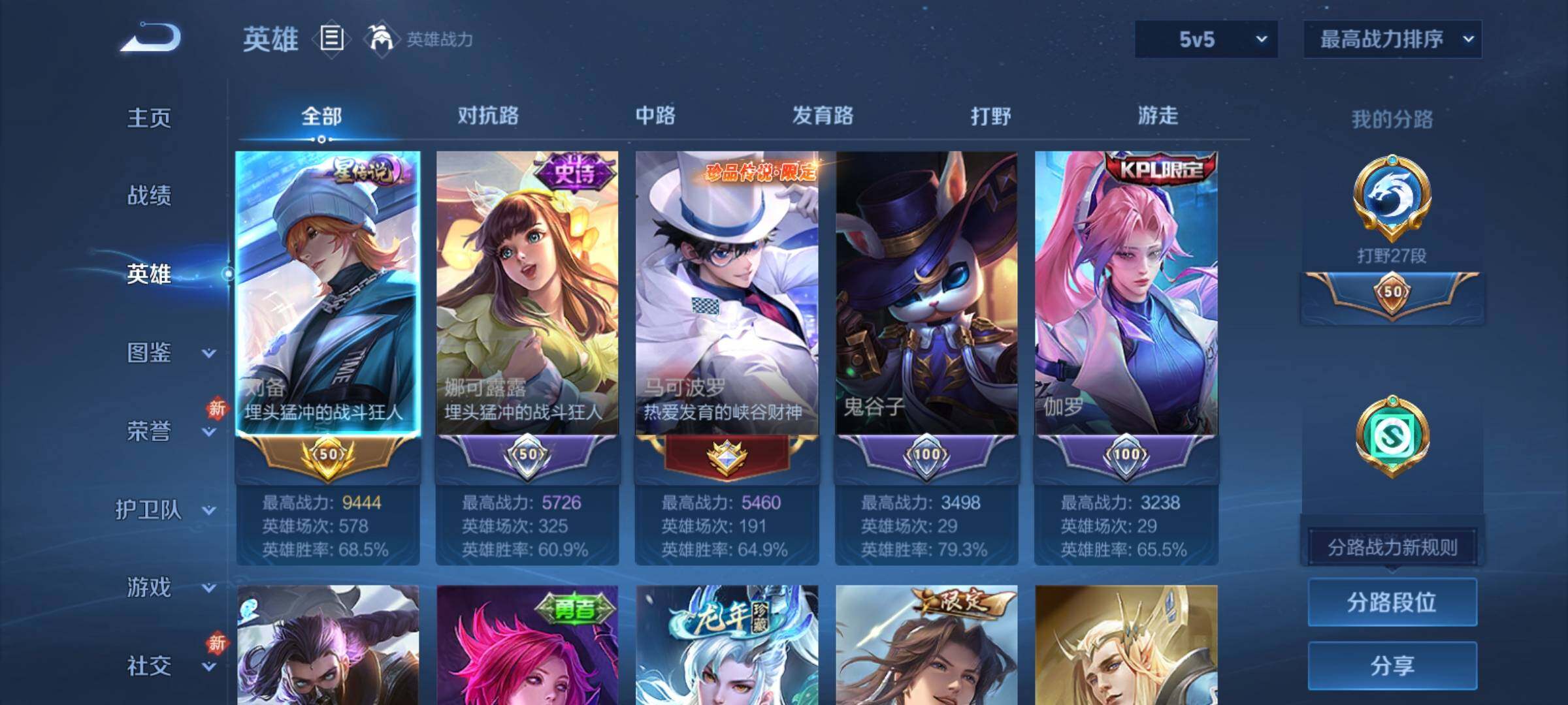 WZCMY4160671王者荣耀账号详情图3