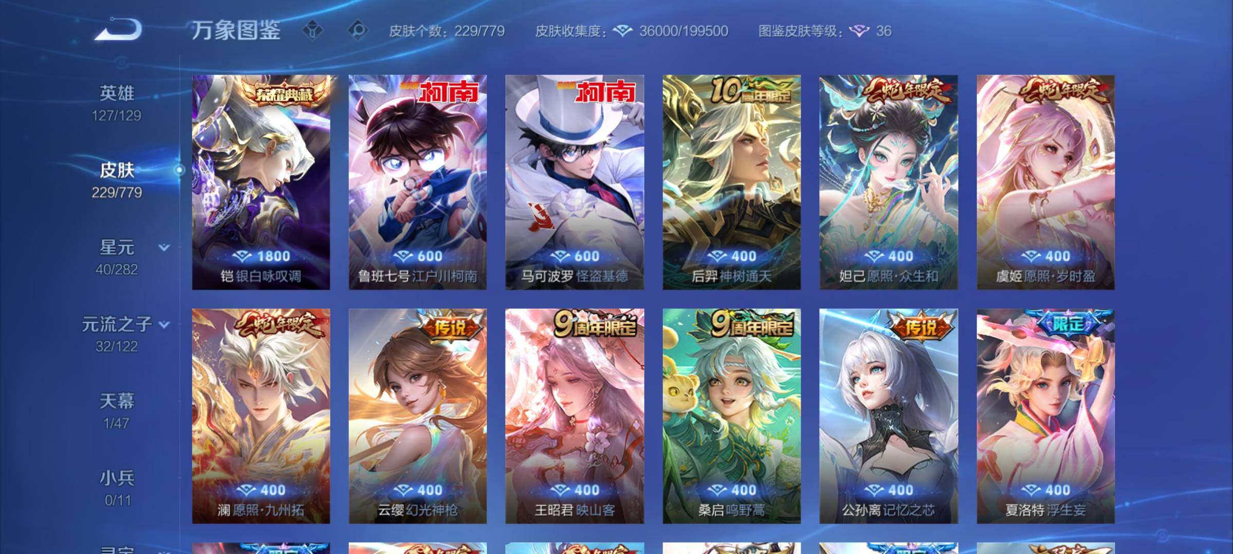 WZCMY4160671王者荣耀账号详情图6